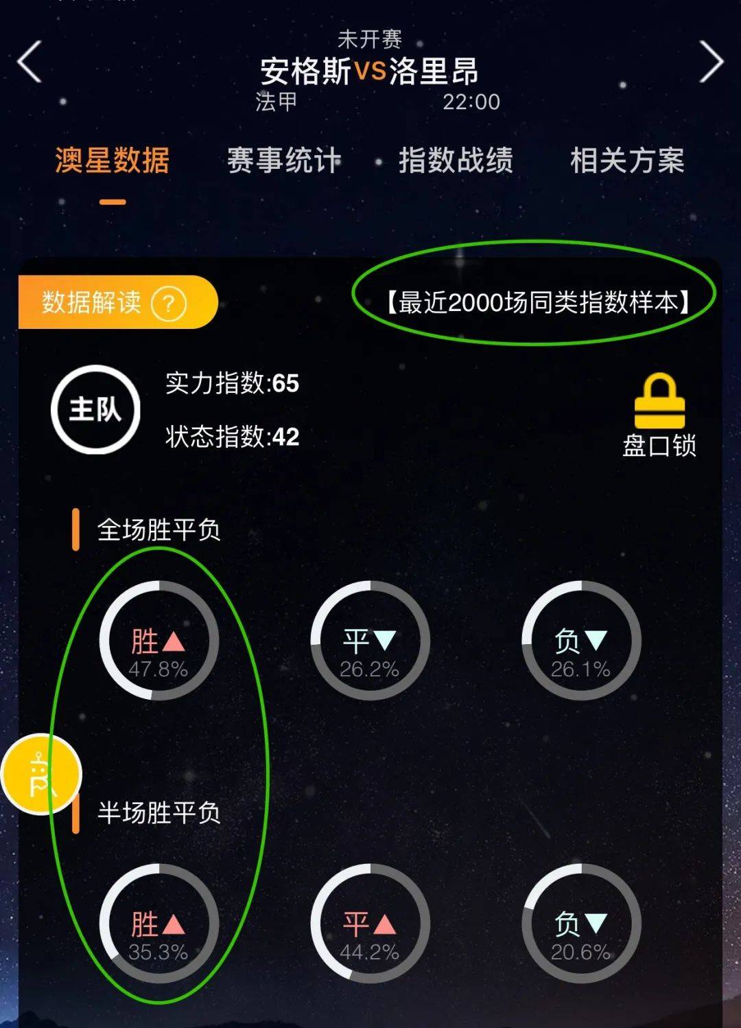 反击平